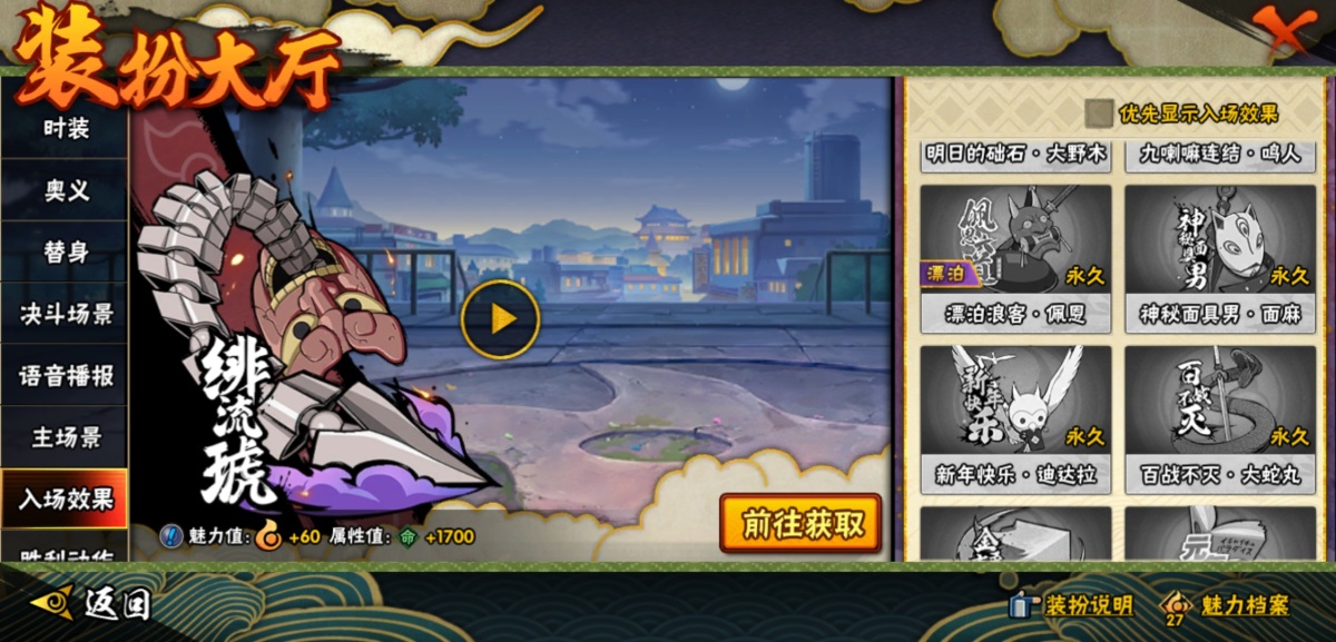 火影忍者截图-34578