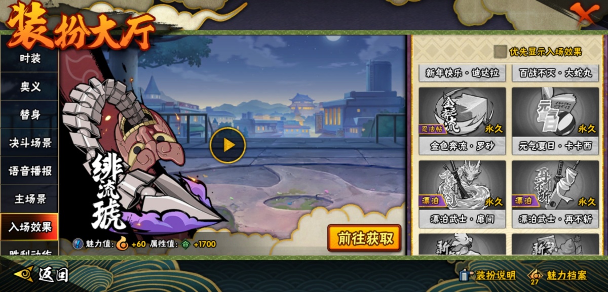火影忍者截图-34579