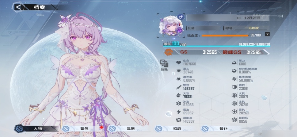 幻塔截图-34600