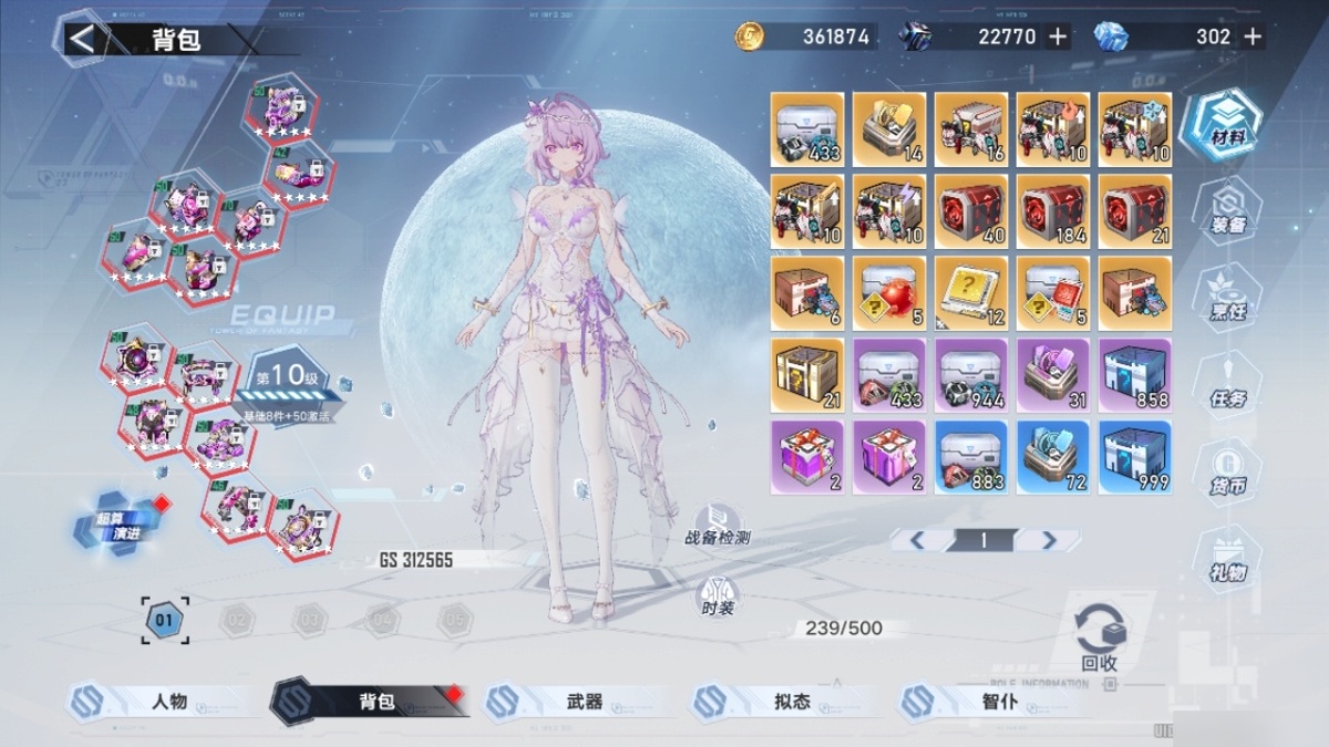 幻塔截图-34603