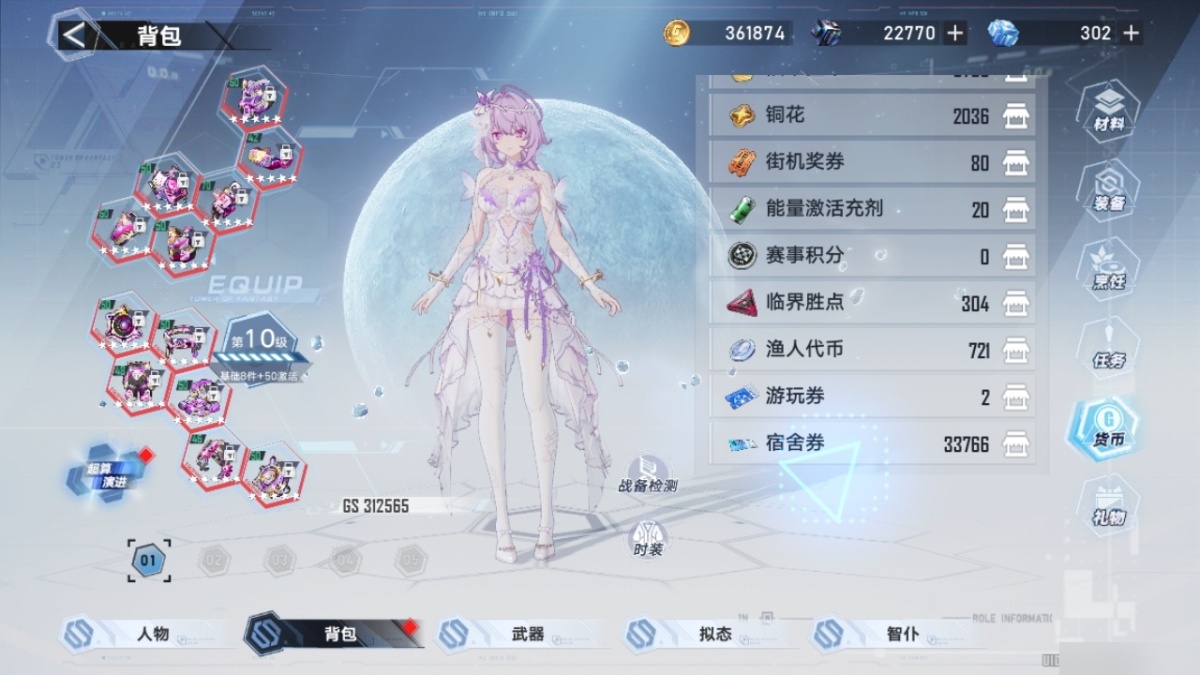 幻塔截图-34604