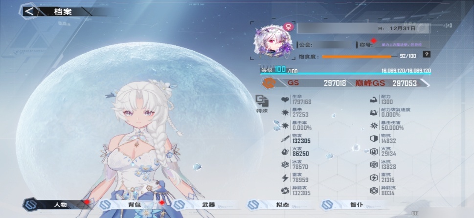 幻塔截图-34610