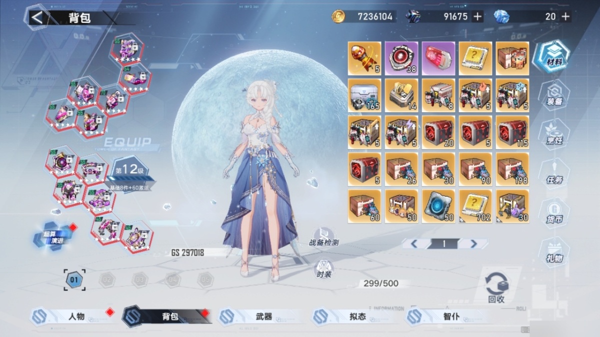 幻塔截图-34613