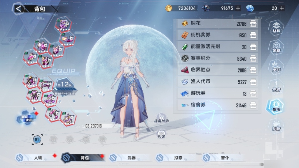 幻塔截图-34614