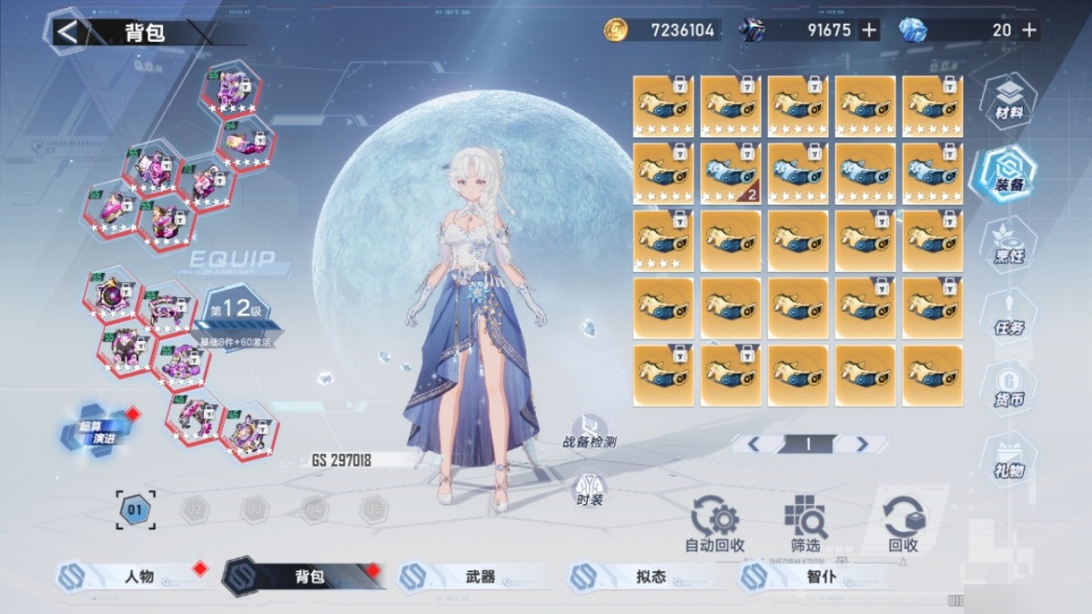 幻塔截图-34617