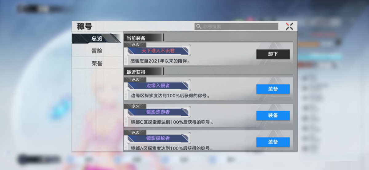 幻塔截图-34620