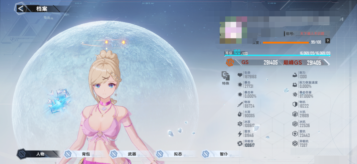 幻塔截图-34621