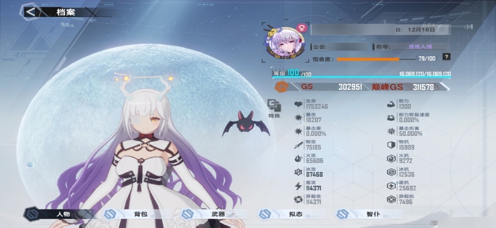 幻塔截图-34637
