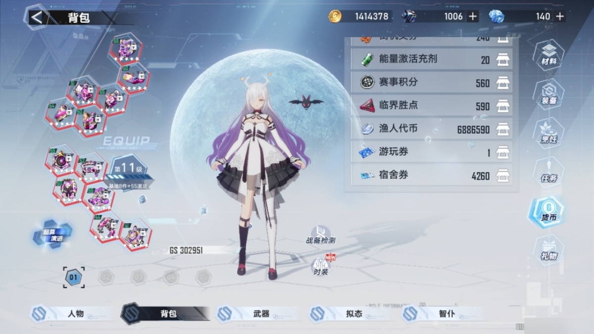 幻塔截图-34641