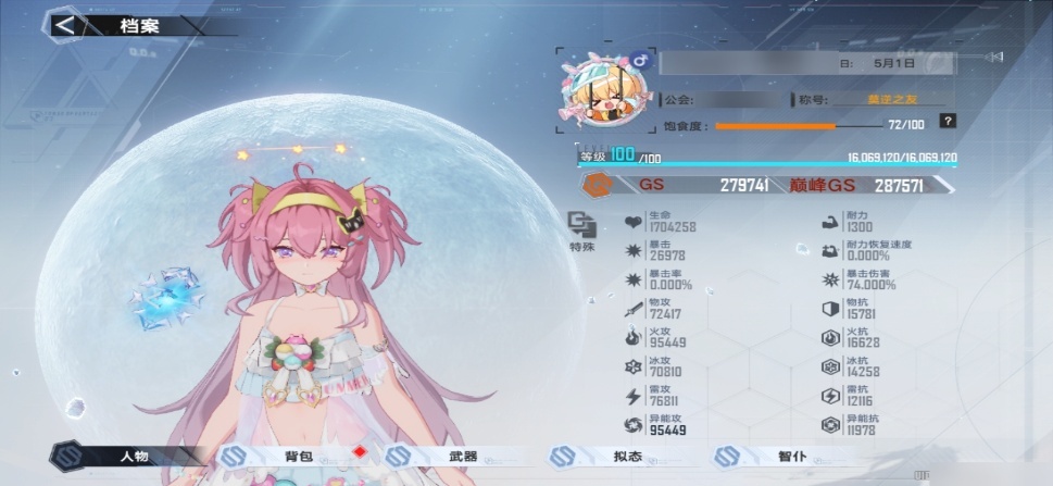 幻塔截图-34647