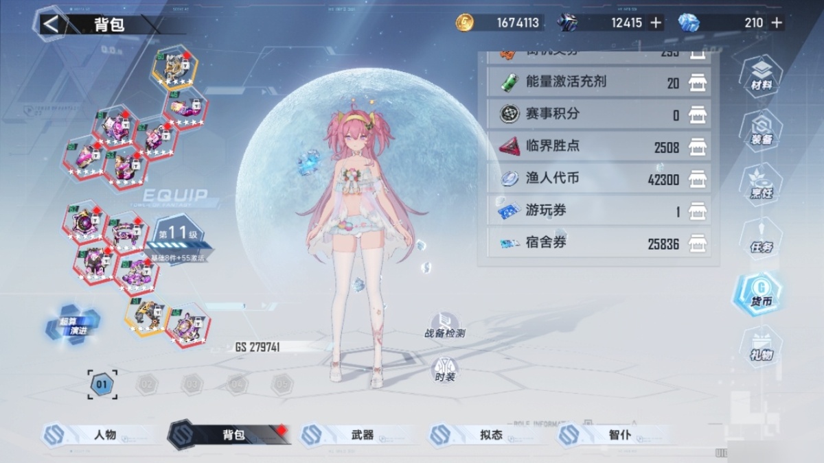 幻塔截图-34651