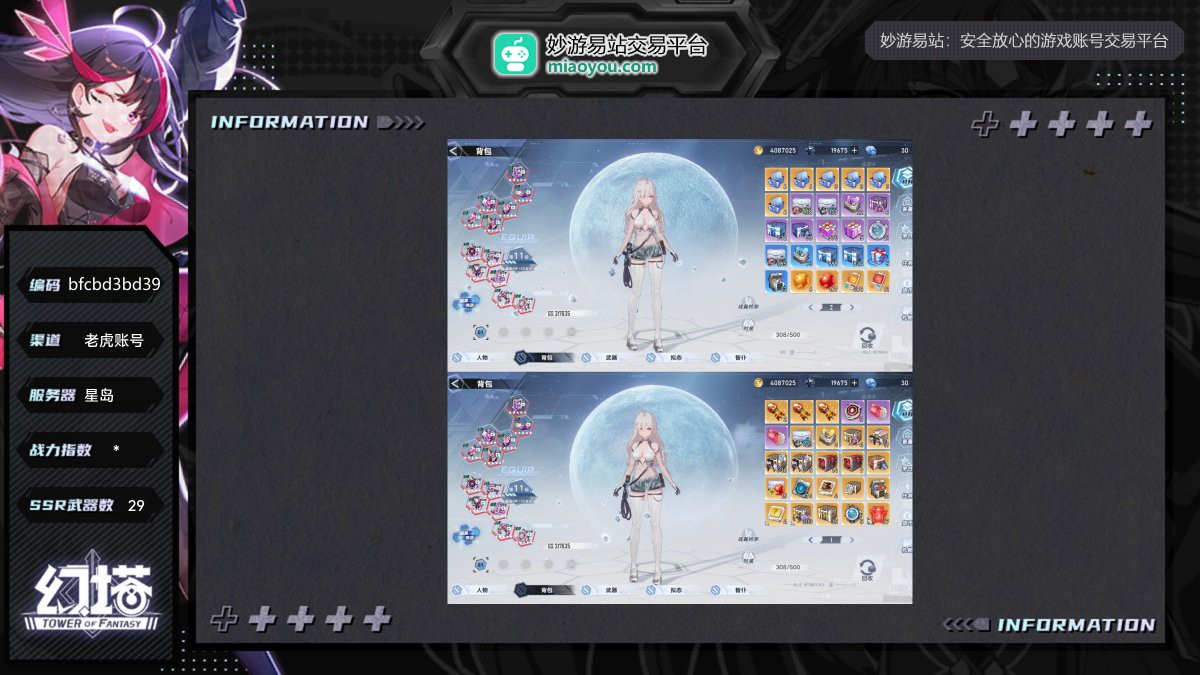 角色等级：100，战力指数：319115，面板属性详情看图；SSR武器29个：魔女之匙，契约徽章玫茨，月星钏，晚祷，噪音，紫竹，格莱普尼，孟章，斯帕克，启明星，V2熔驱盾，否决立方，冰风之矢，蔷薇之锋，红莲刃，环海轮刃，炽焰左轮，超电磁双星，黑鸦冥镰，零度指针，疾雷双刃，陵光，执明，绝响，莫比乌斯，巴尔蒙克，不灭之翼，骈臻，松彗，SSR源器16个：升限针剂，增益力场，巨擎手臂，原能护盾，V型机甲，时空裂隙，禁锢空间，无人机，全息投影，死亡抑制，悬浮滑板，天选骰子，小鹈鹕号，海洋之心，疾行履，Ma
