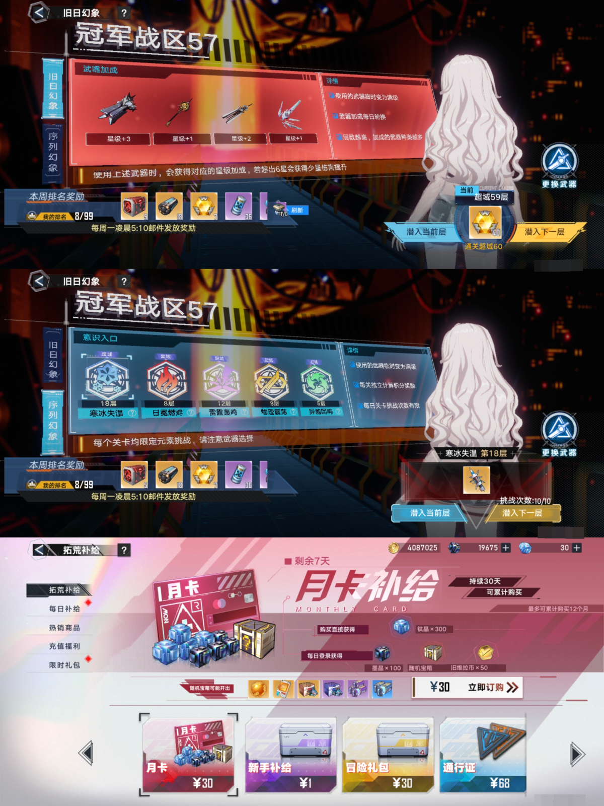 幻塔截图-34658
