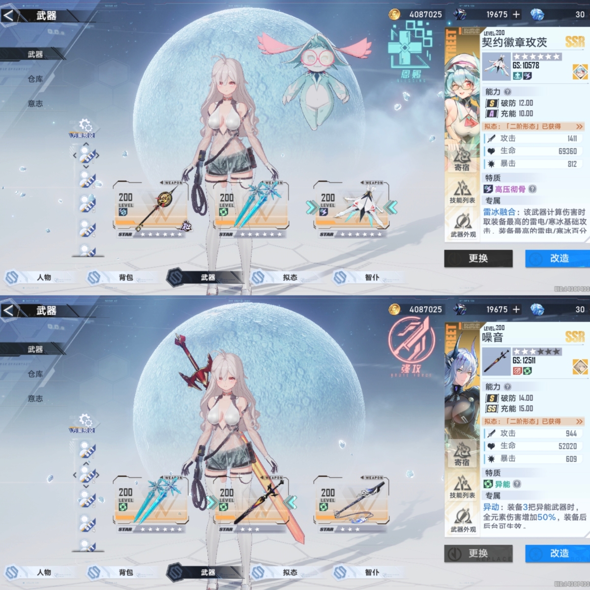幻塔截图-34660