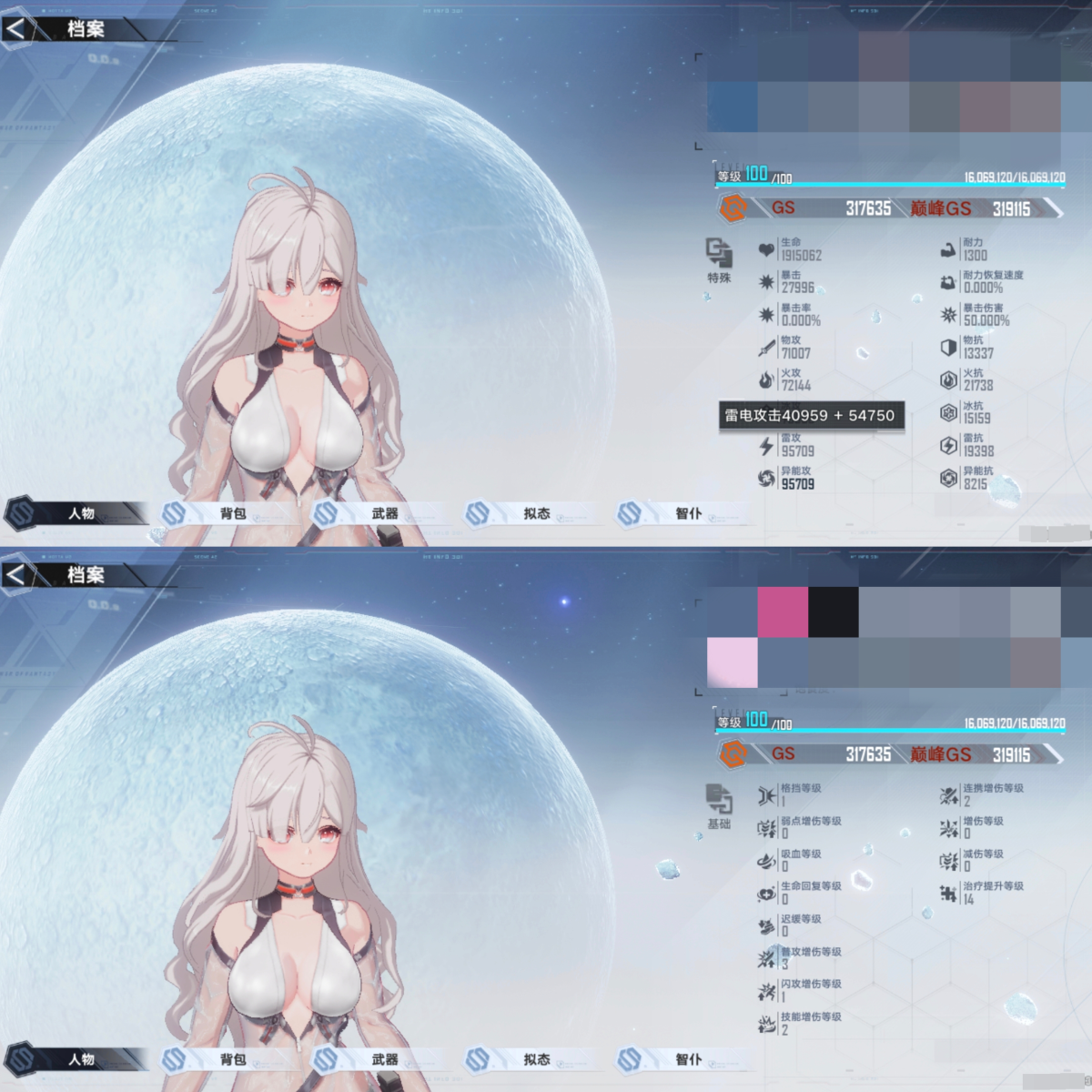 幻塔截图-34662