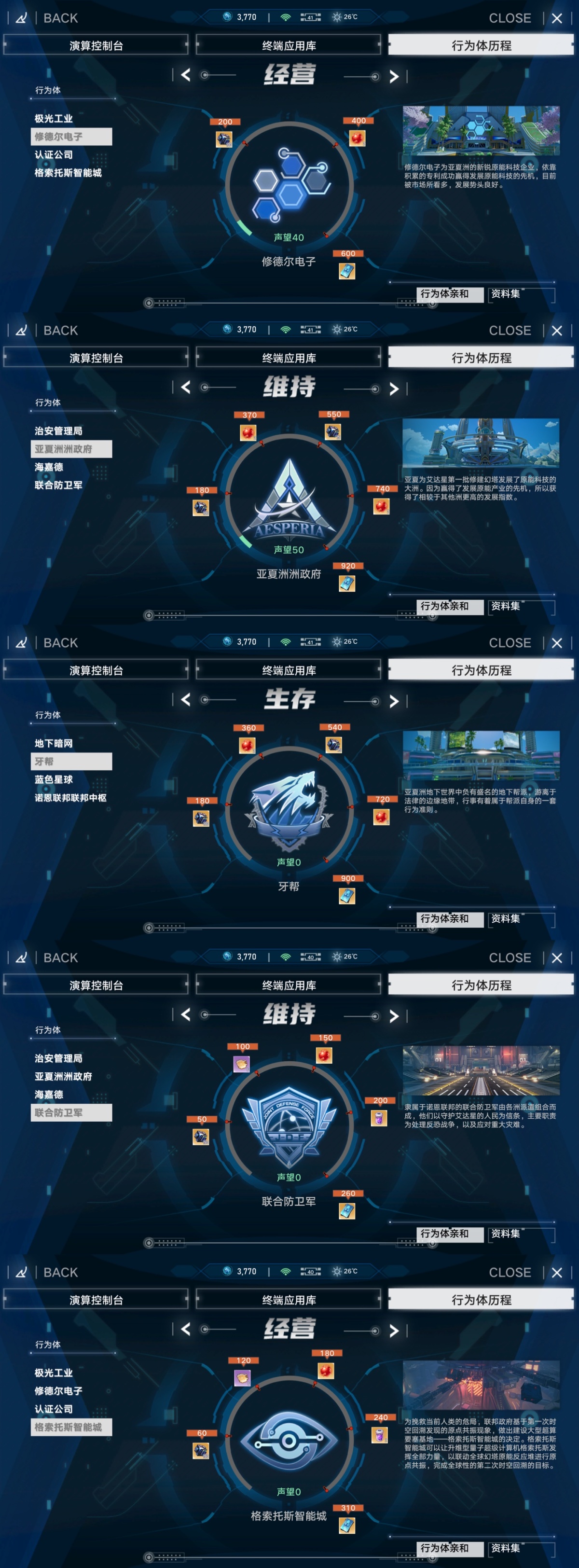幻塔截图-34669