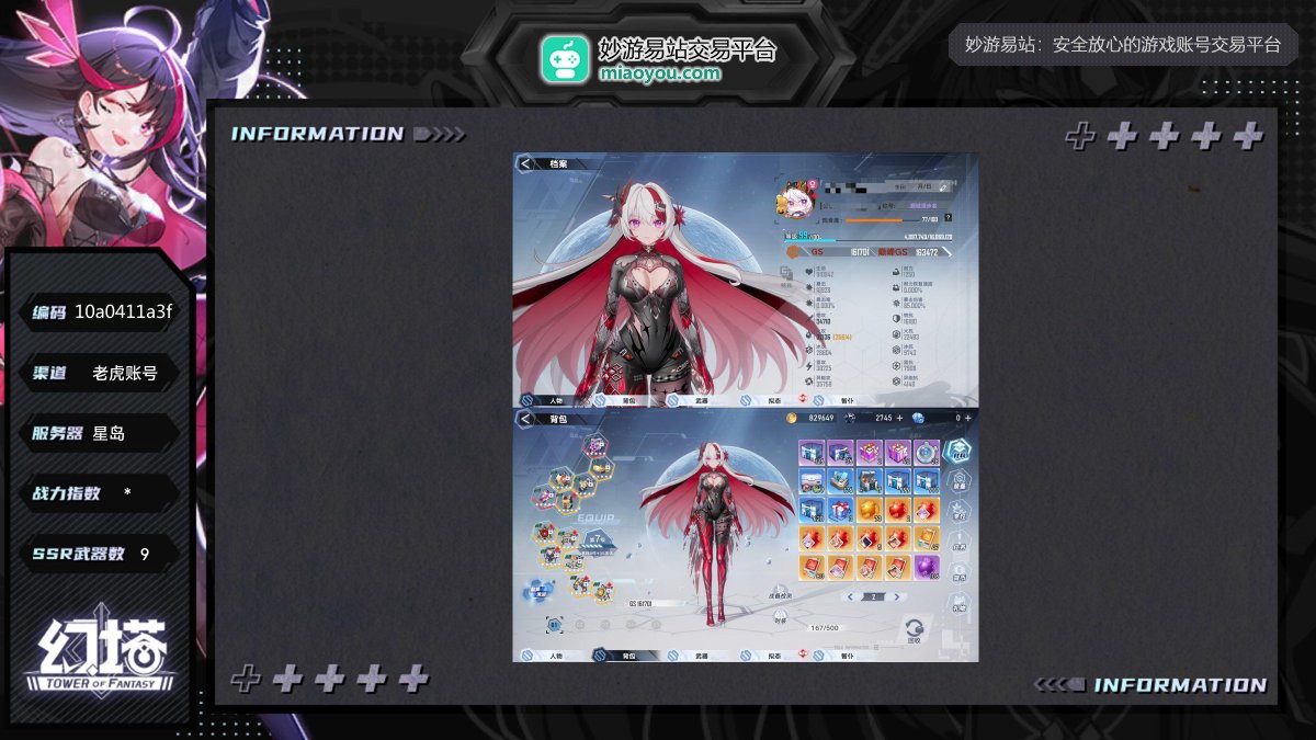 角色等级：99，战力指数：163472，面板属性详情看图， SSR武器9个：湮灭之星，耳光，业火，骈臻，陵光，影织，孟章，噪音，四叶十字，SSR源器8个：原能护盾，增益力场，V型机甲，时空裂隙，禁锢空间，全息投影，死亡抑制，小鹈鹕号，详情看图。【老虎账号】【未来人类】【自主截图】