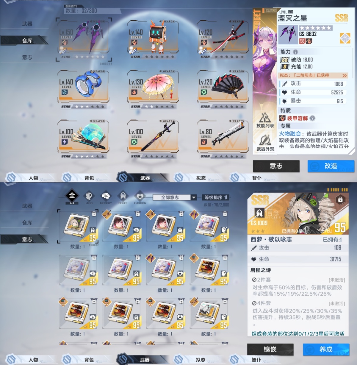 幻塔截图-34672