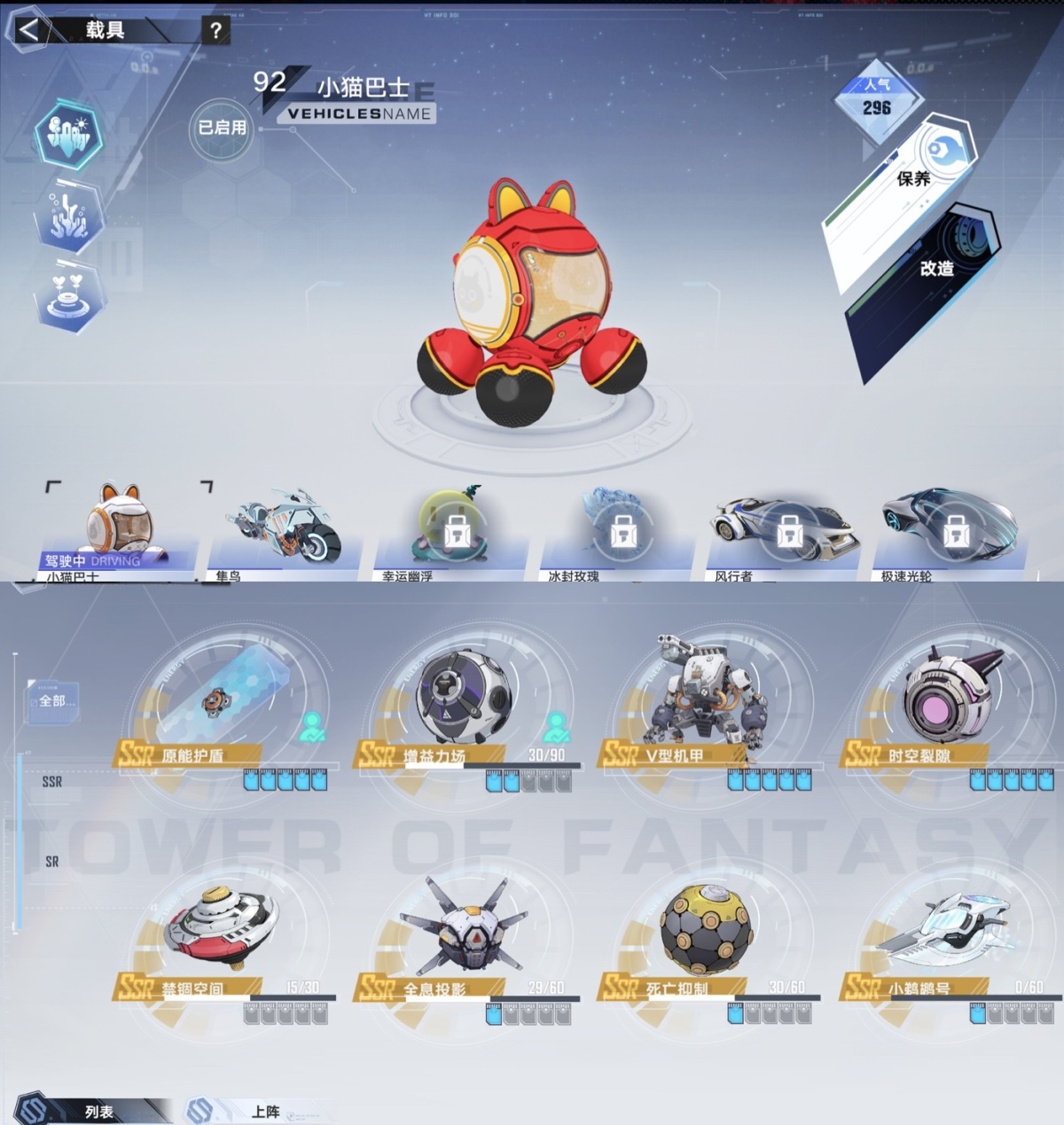 幻塔截图-34674