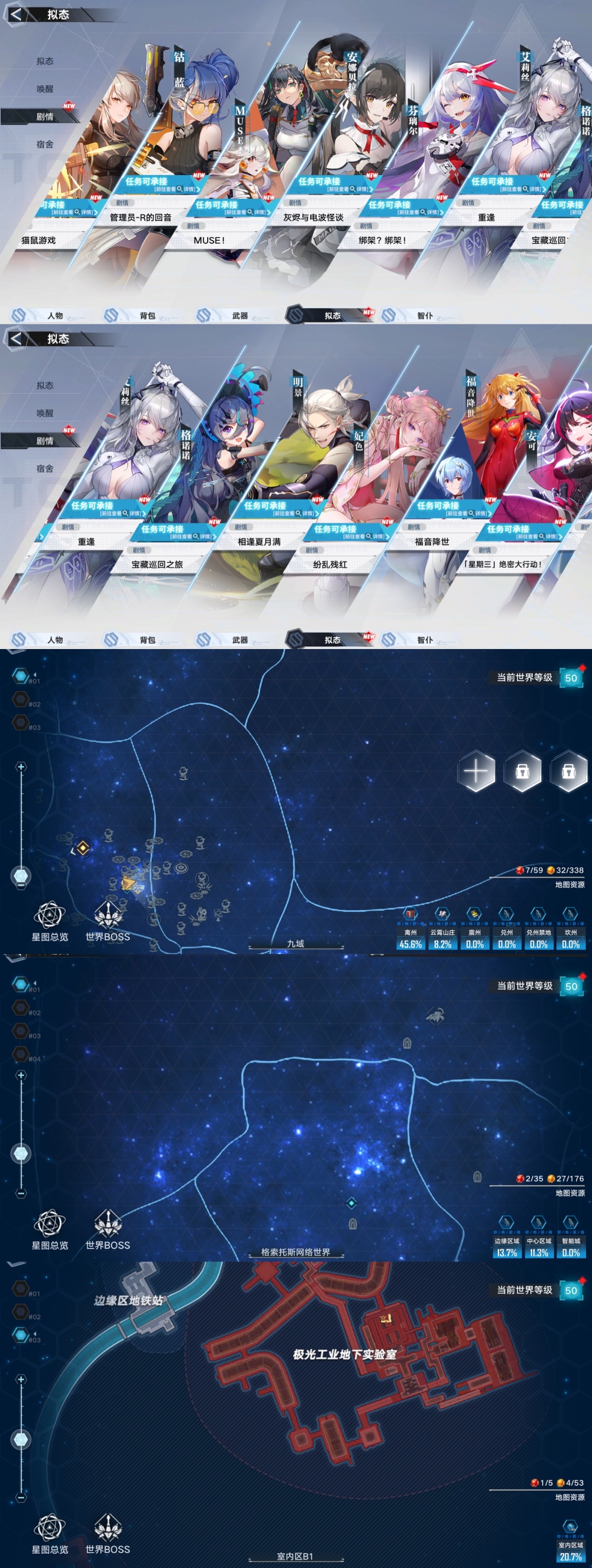 幻塔截图-34675