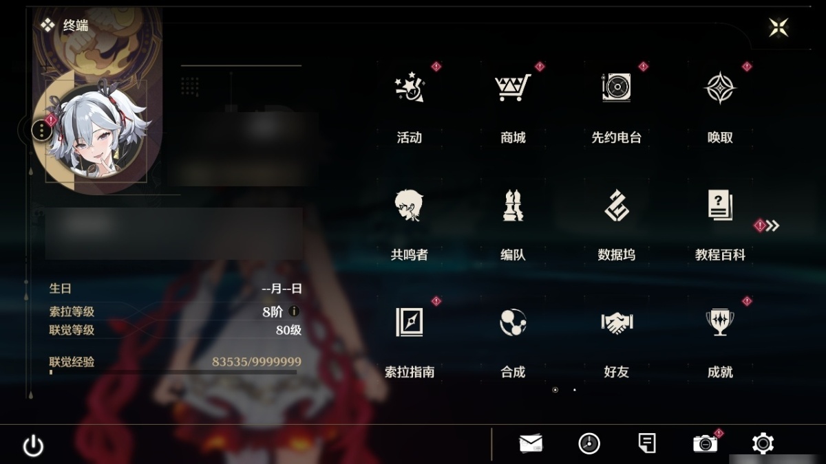 鸣潮截图-34678