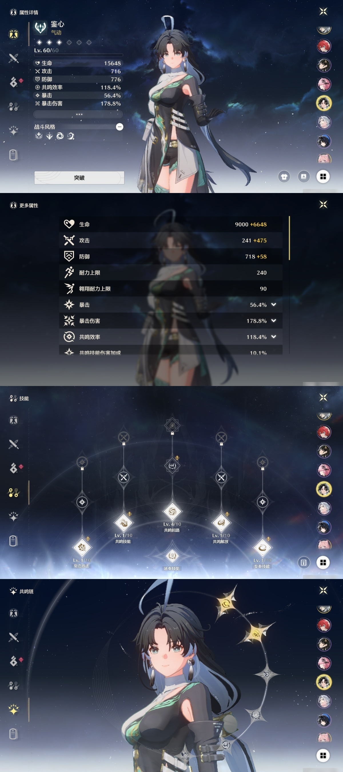 鸣潮截图-34690