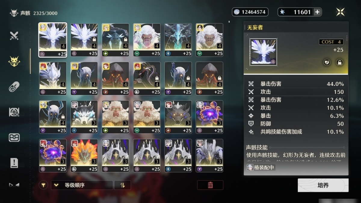 鸣潮截图-34699