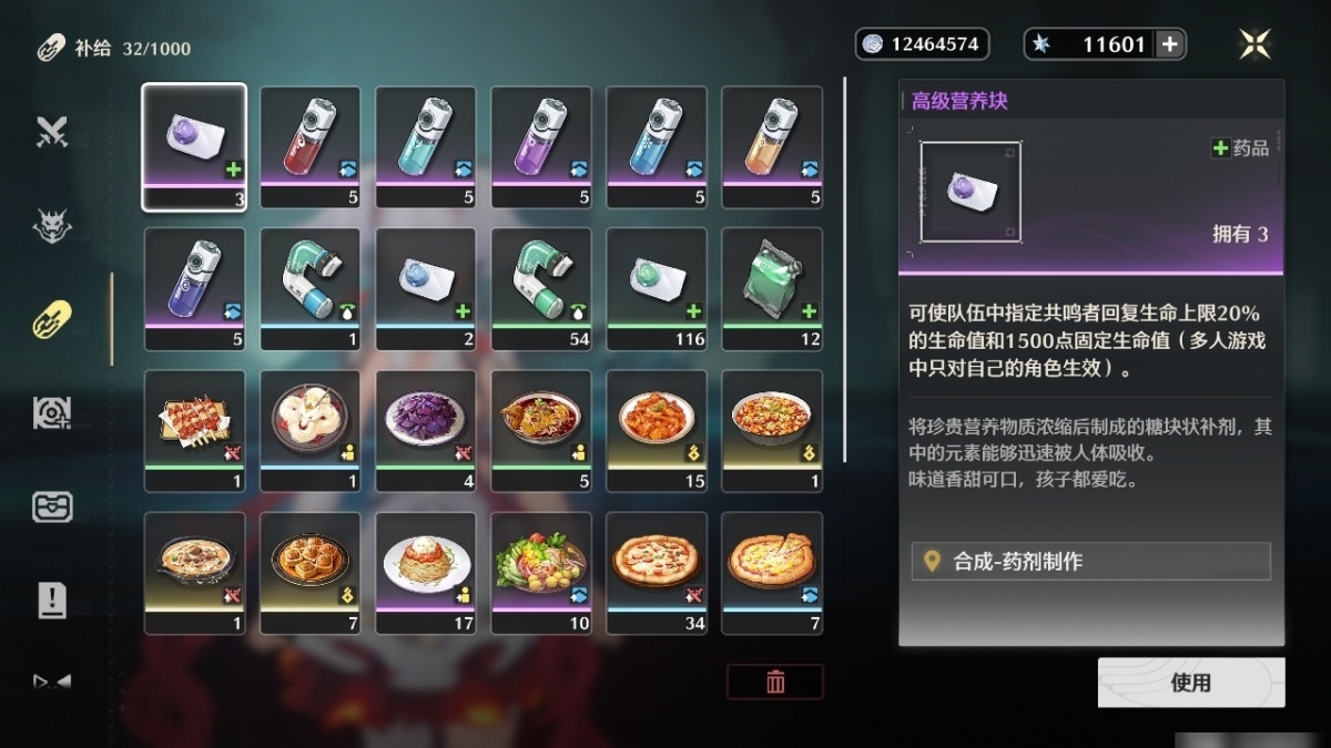 鸣潮截图-34700