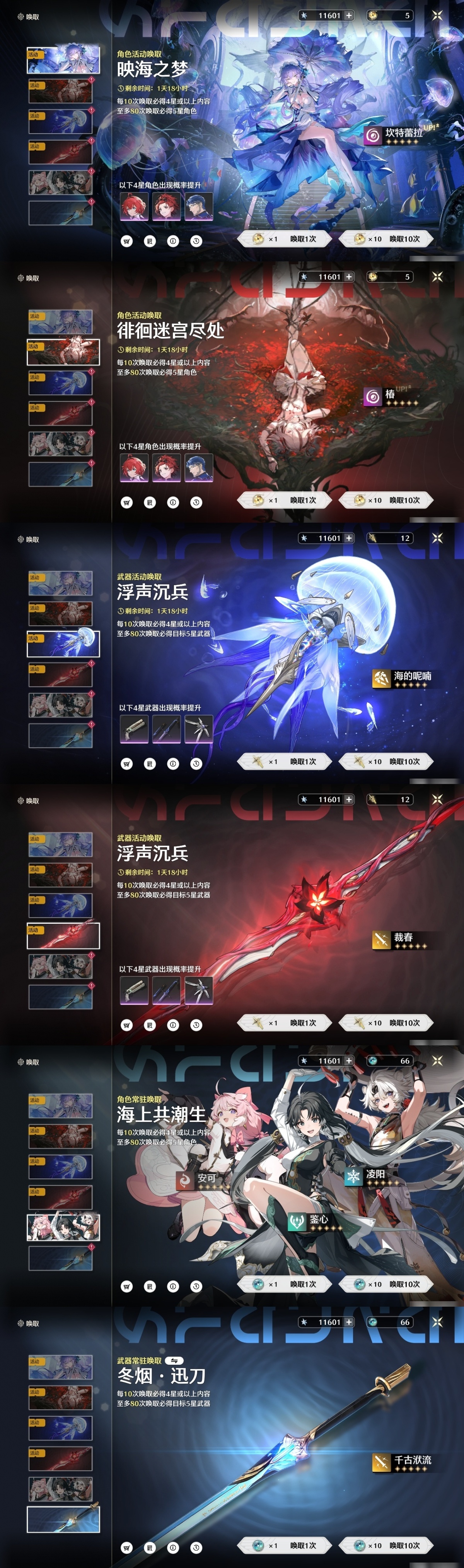 鸣潮截图-34711