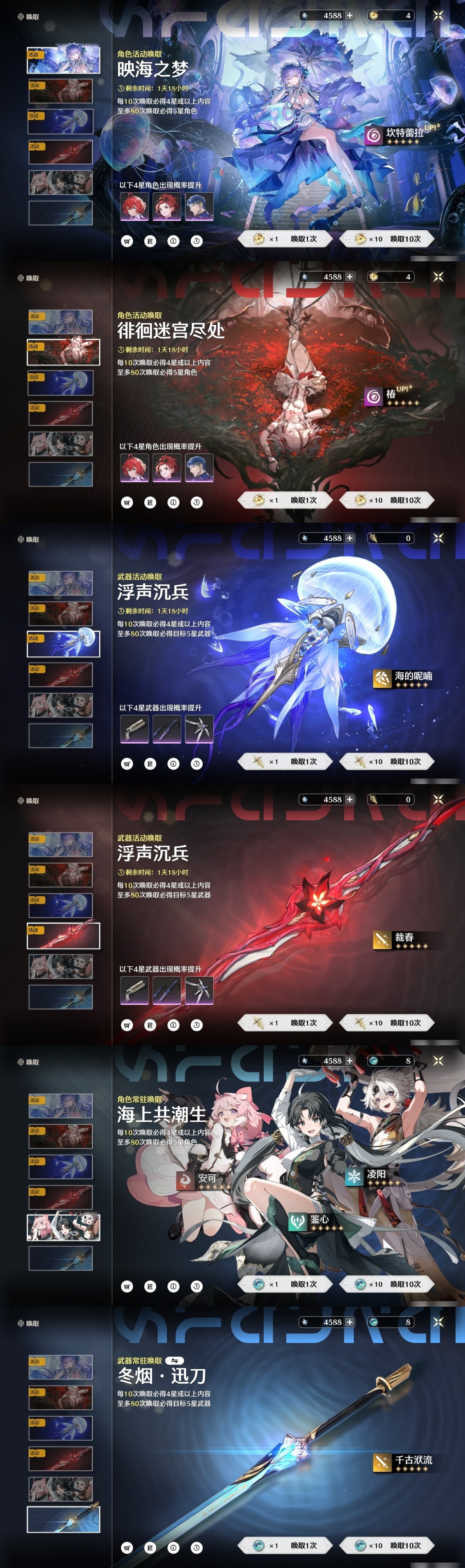 鸣潮截图-34752
