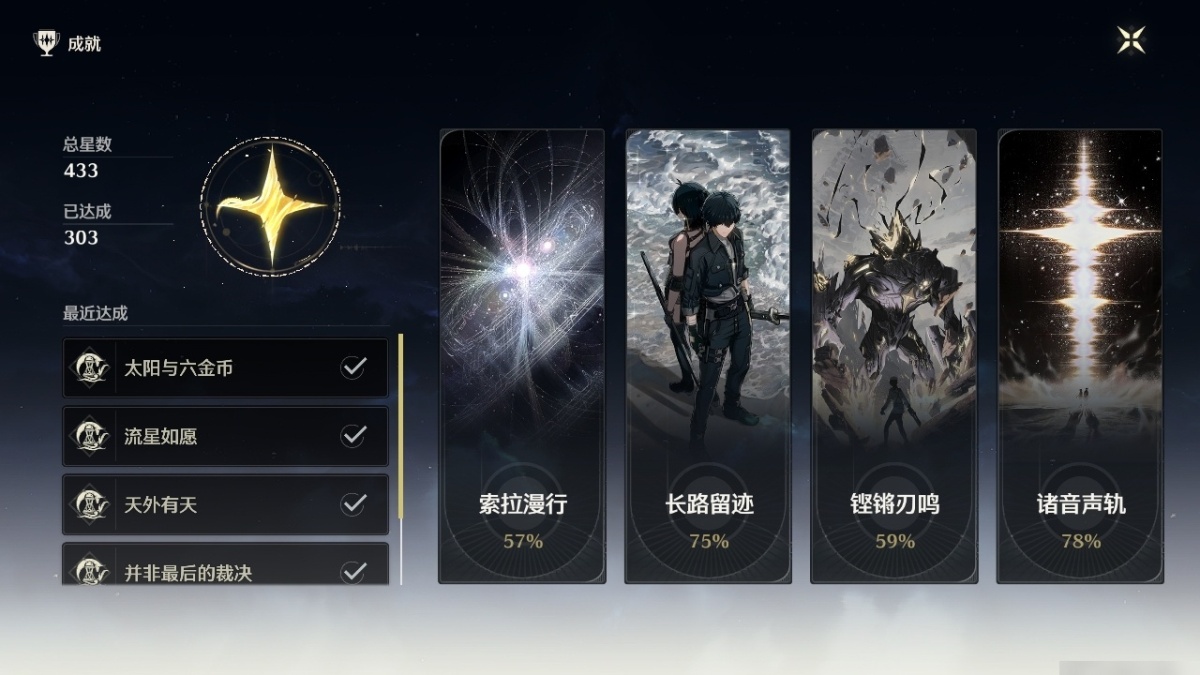 鸣潮截图-34754