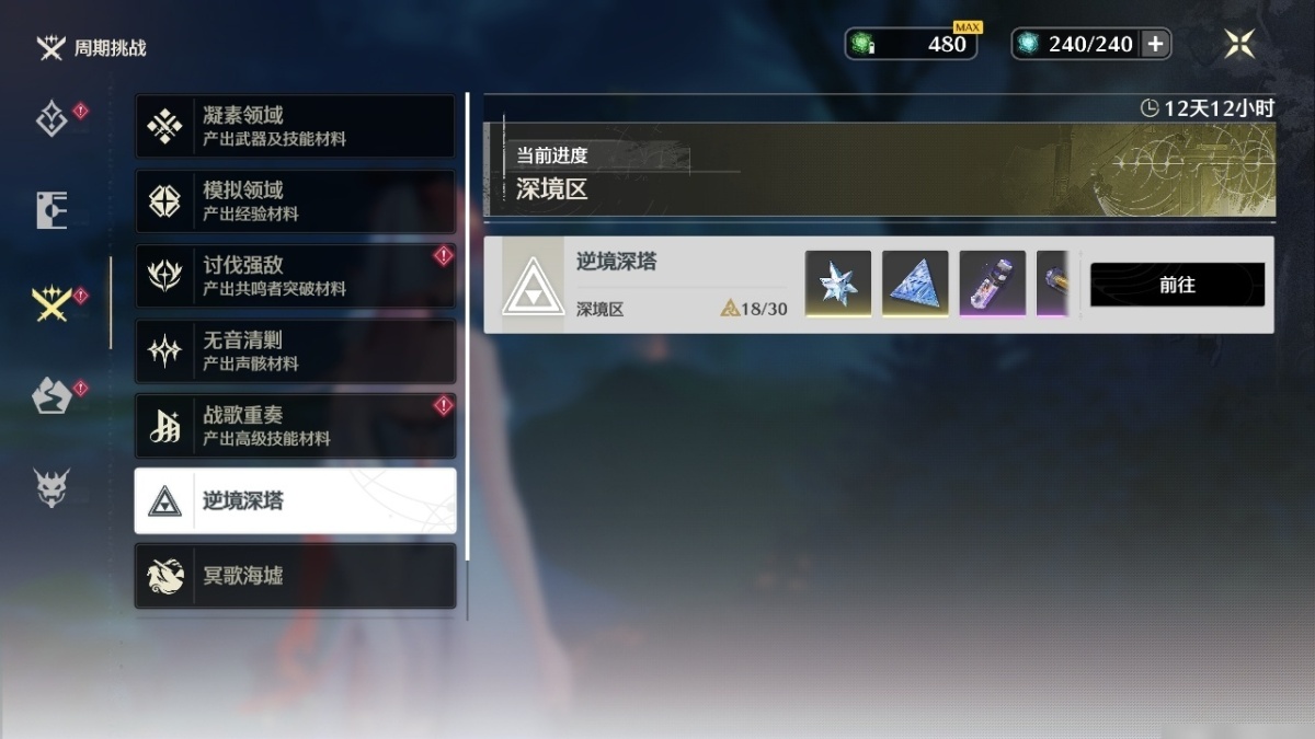 鸣潮截图-34755