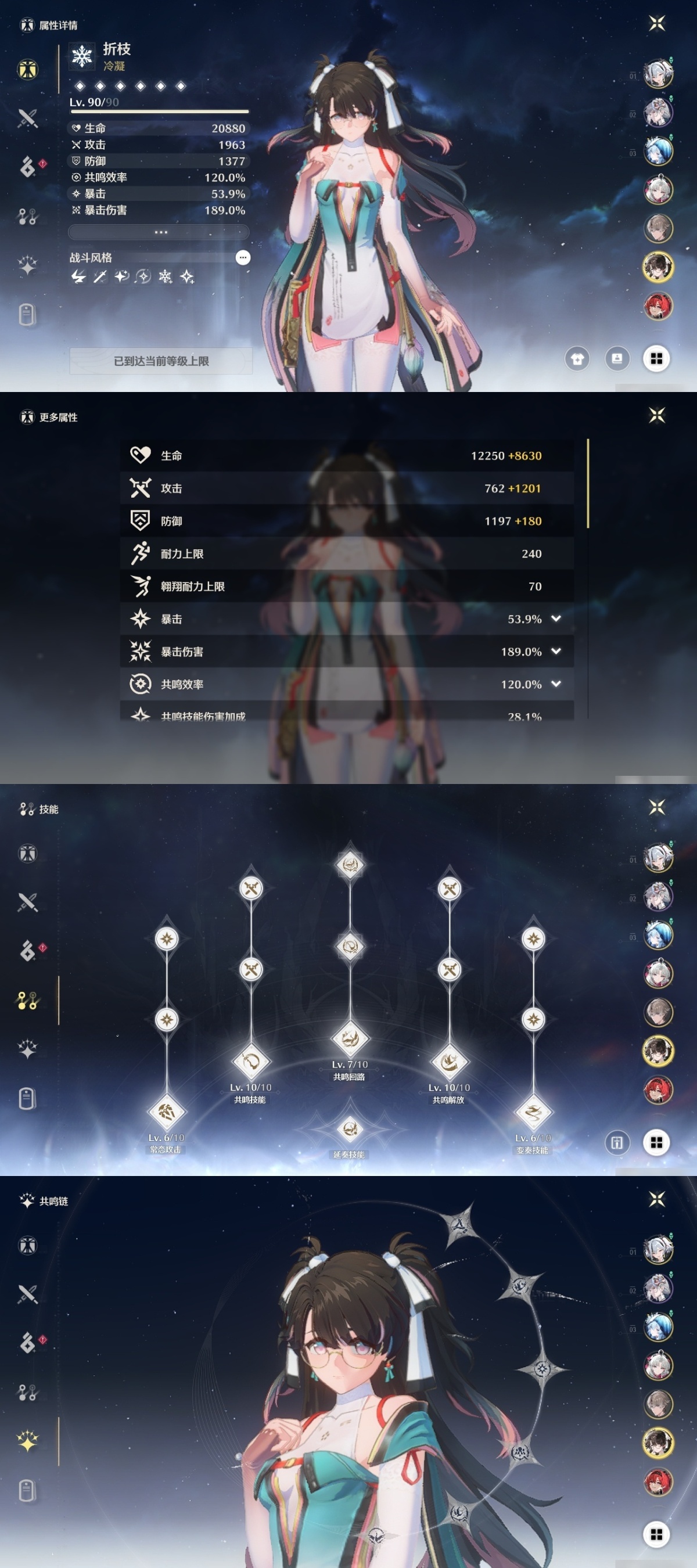 鸣潮截图-34765