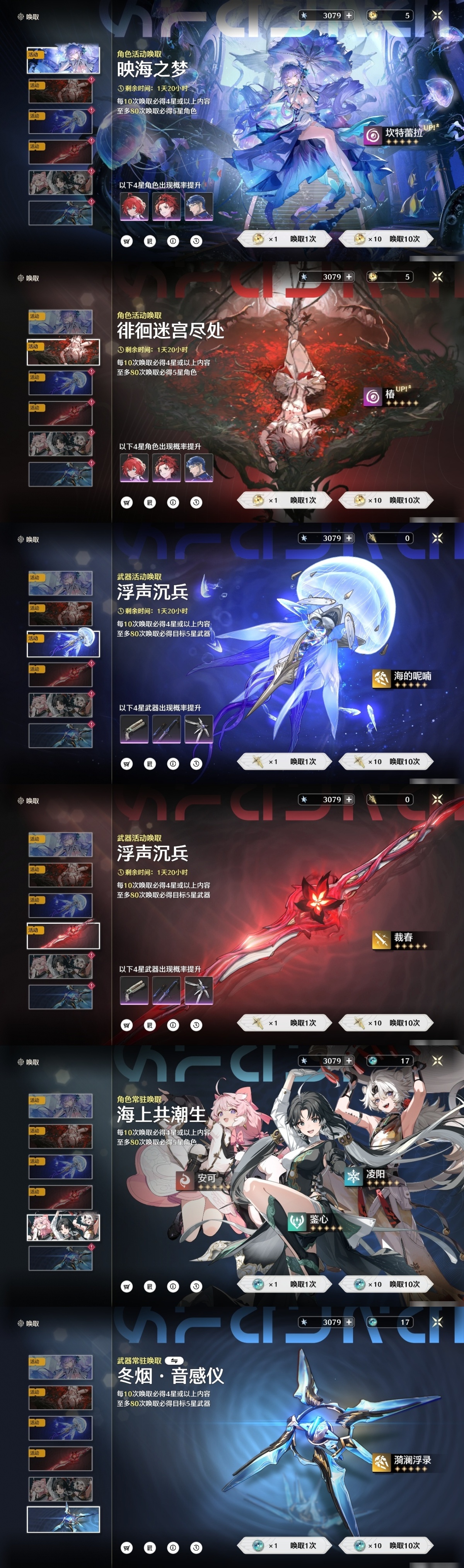 鸣潮截图-34795