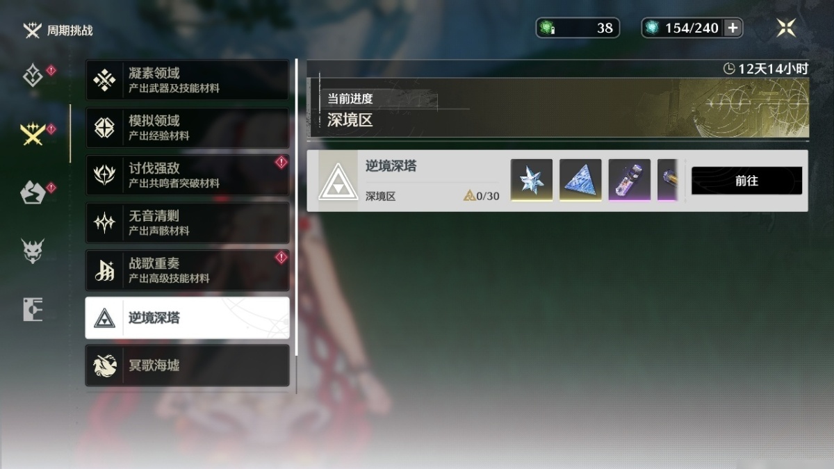 鸣潮截图-34798