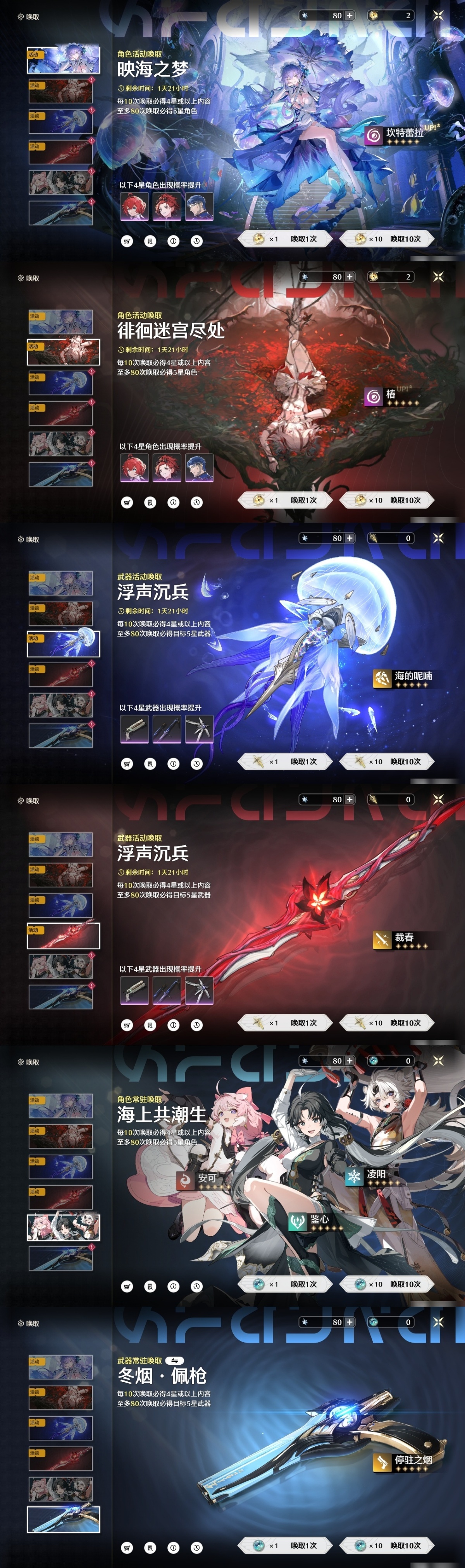 鸣潮截图-34835