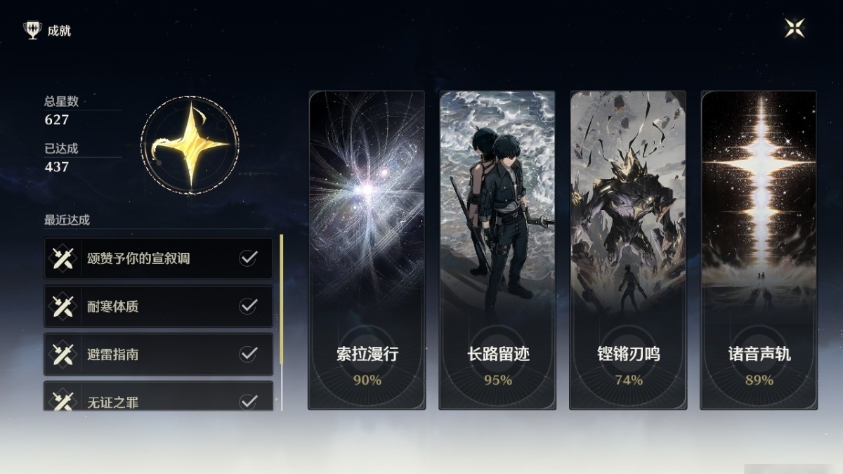 鸣潮截图-34837