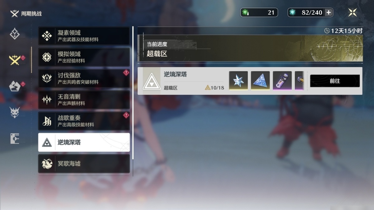 鸣潮截图-34838