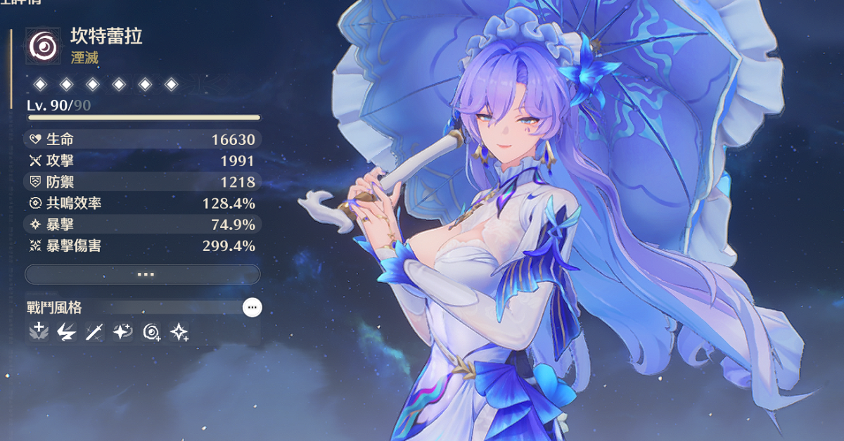 鸣潮截图-34860