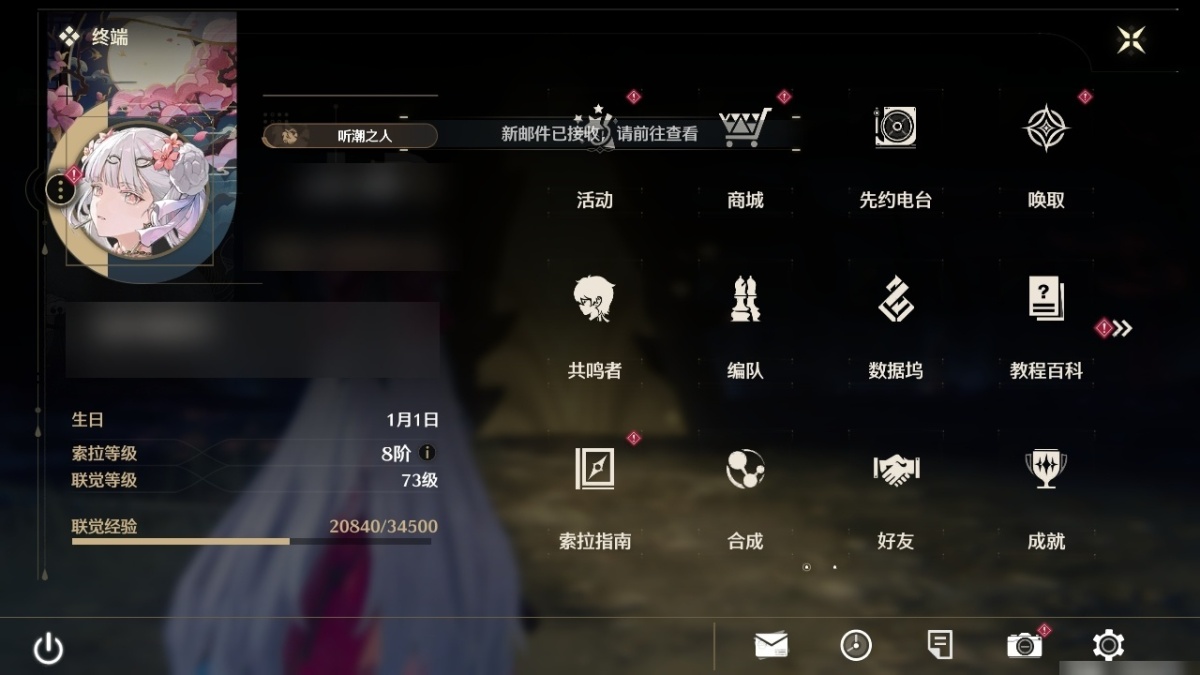 鸣潮截图-34880