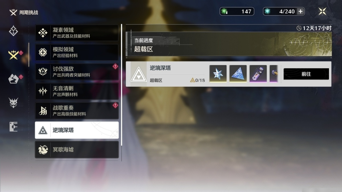 鸣潮截图-34920