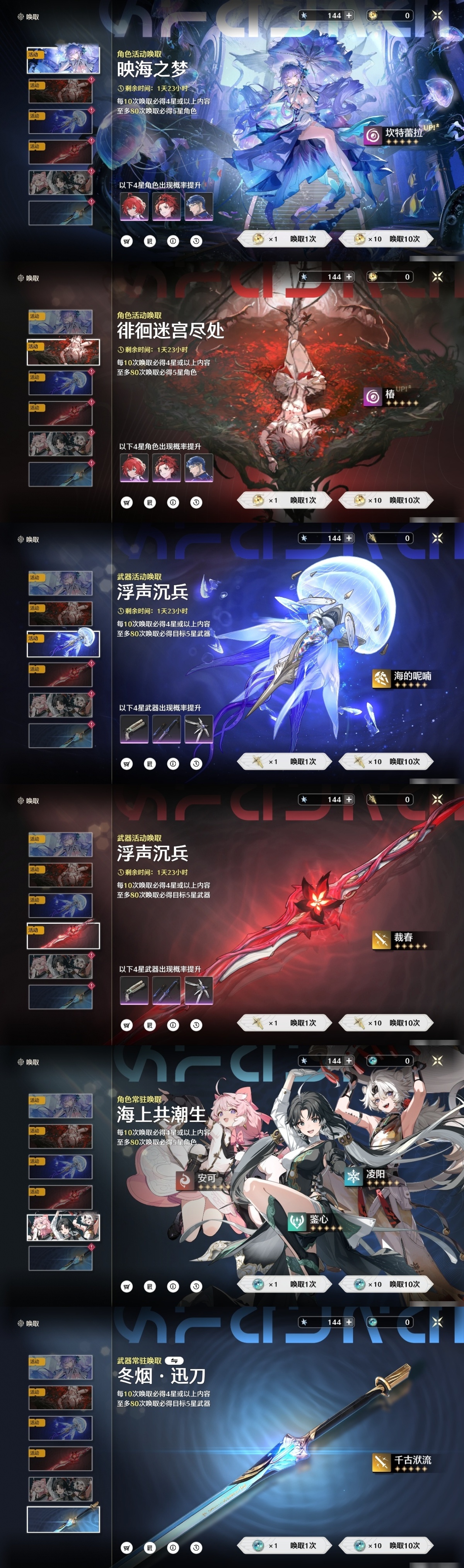 鸣潮截图-34962