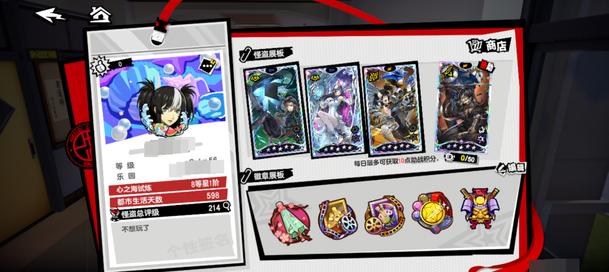 p5x开服高练账号，6命医生6命龙司6命悠美，辅助全齐，目前大保底必拿一命爱歌或者结城理。辅助主c大多有一命。心之海八等星体力药还有上百瓶，自选启示也有两百张，自选宙卡六张。最新的宫殿和印象空间0进度，完全没跑。详情见图【自己截图】