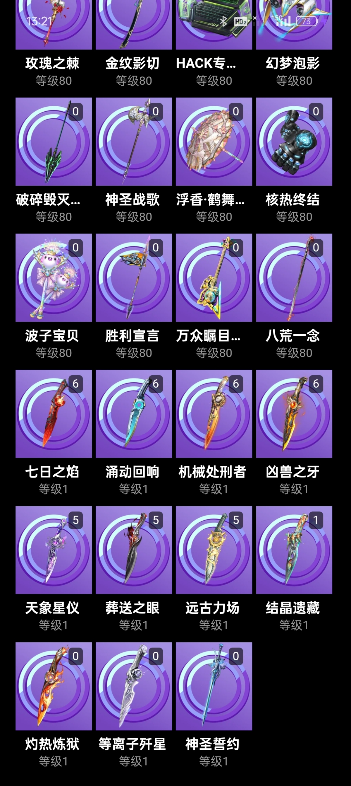 女神异闻录：夜幕魅影截图-35113