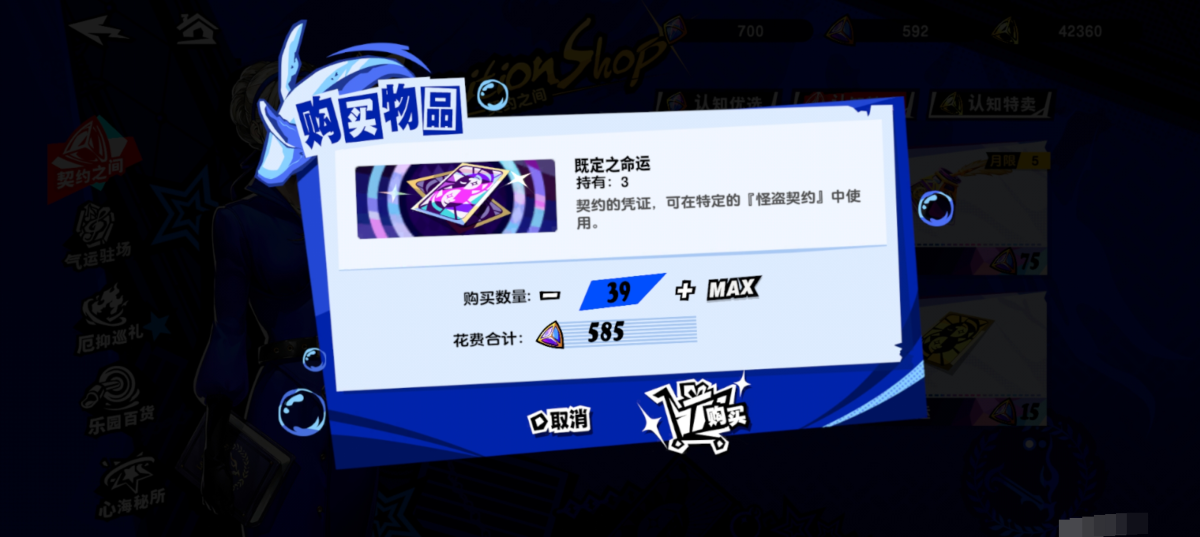 女神异闻录：夜幕魅影截图-35126