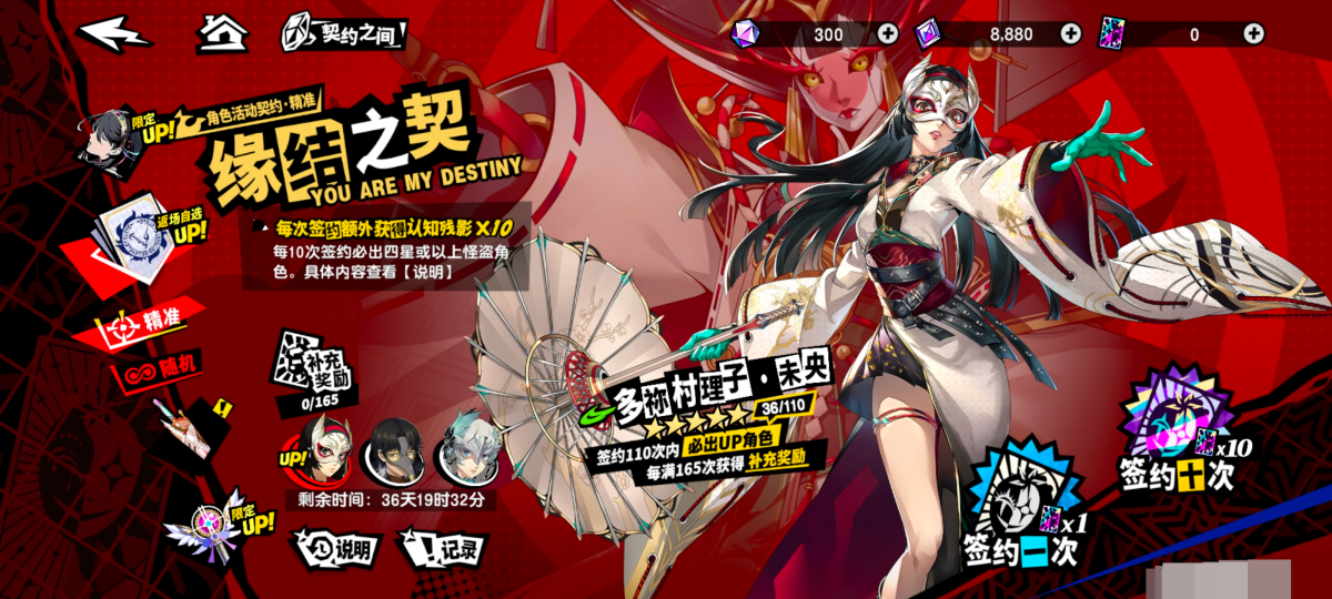 女神异闻录：夜幕魅影截图-35155