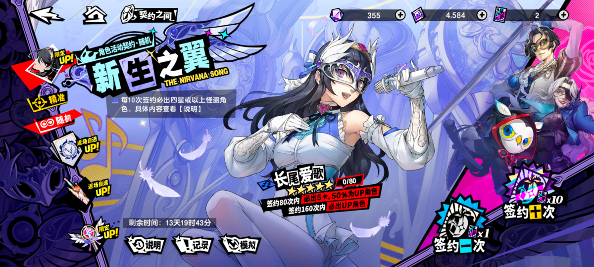 女神异闻录：夜幕魅影截图-35167