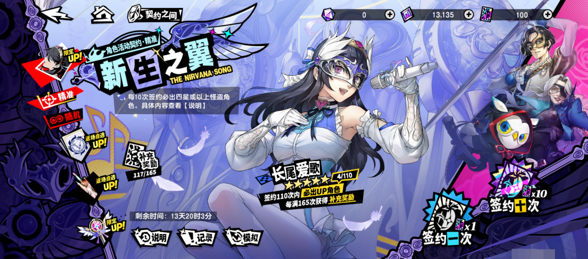 女神异闻录：夜幕魅影截图-35175