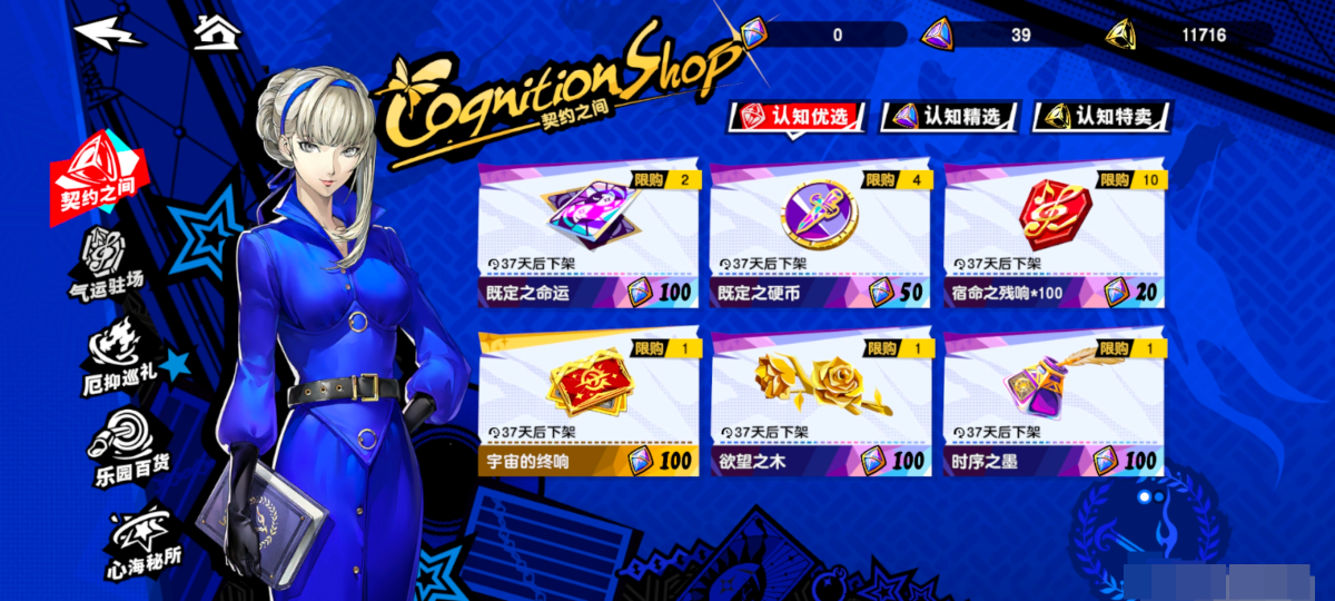 开服角色全图鉴，自选限定还有两个，肝不动了【自主截图】