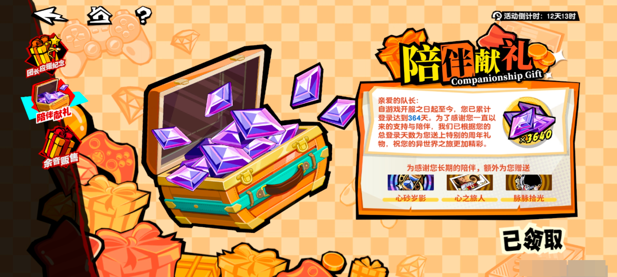女神异闻录：夜幕魅影截图-35181